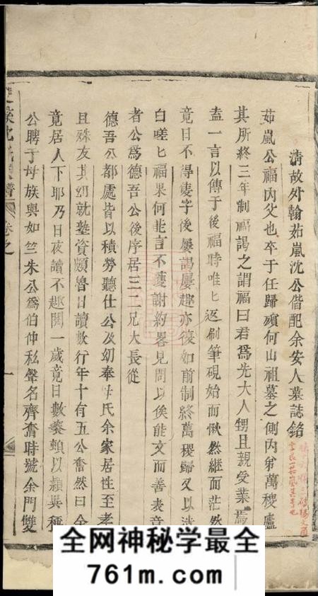 义乌双溪沈氏宗谱不分卷