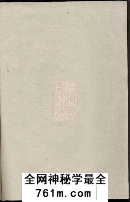 宜兴敦叙堂宜兴沙塘港西村吴氏续修宗谱不分卷