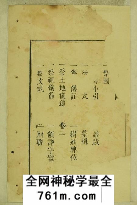 江西万载安定堂梅溪梁氏享谱二卷