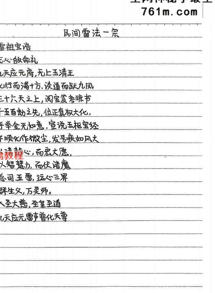 玄平实用法本（50页）