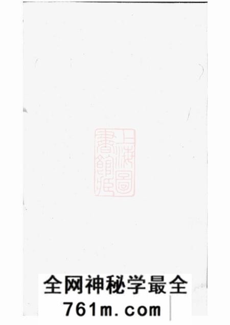 浙江金华承德堂金华章氏宗谱卷