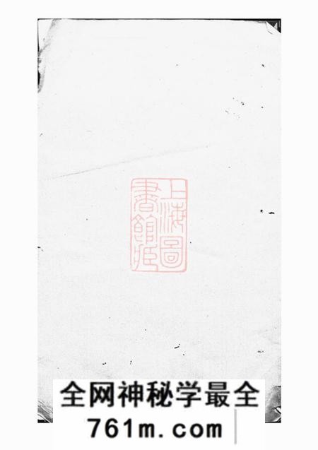 高淳着荐堂胥溪杨氏宗谱二十八卷附手书世表不分卷安六公祀田?不分卷