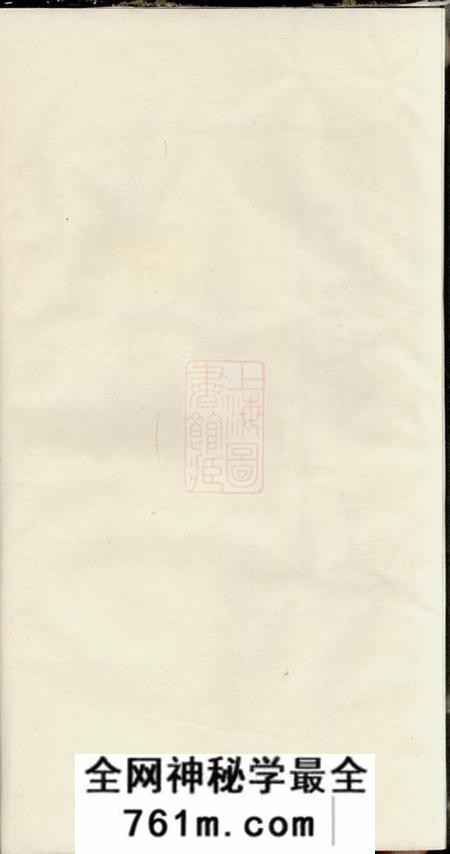 敬思堂六科吴氏宗谱
