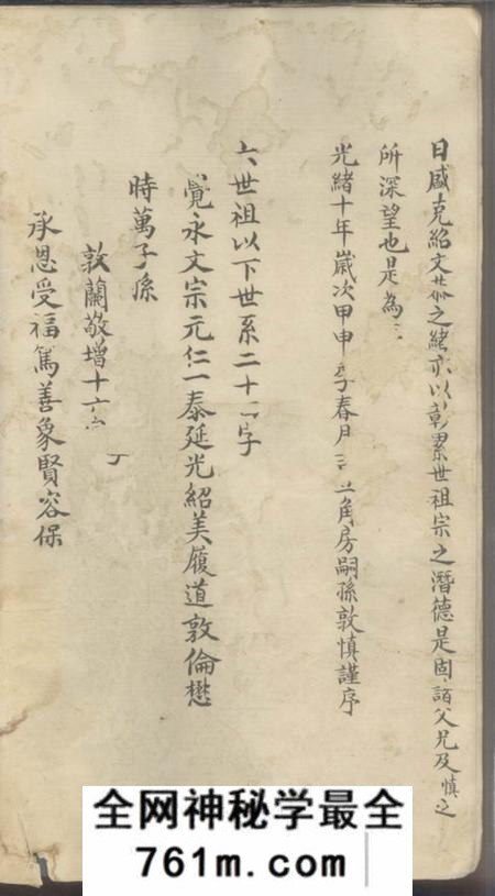 鄞县
