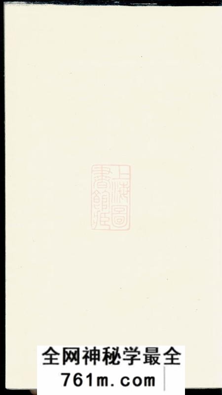 罗氏三修族谱