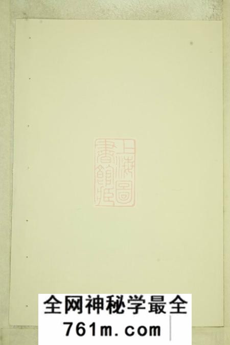 东阳吕氏宗谱