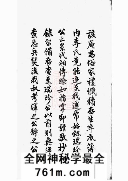 毗陵毗陵李氏西里桥派支谱不分卷