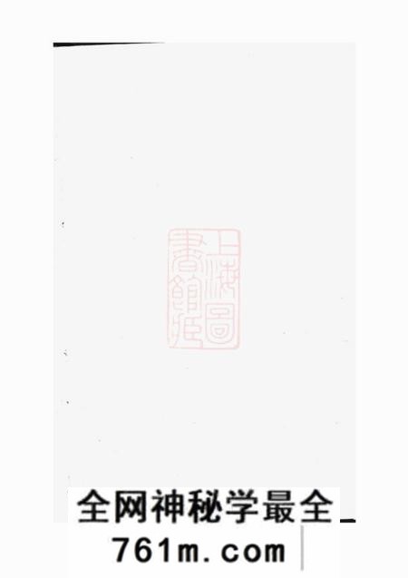 句容德庆堂鲁氏宗谱四卷
