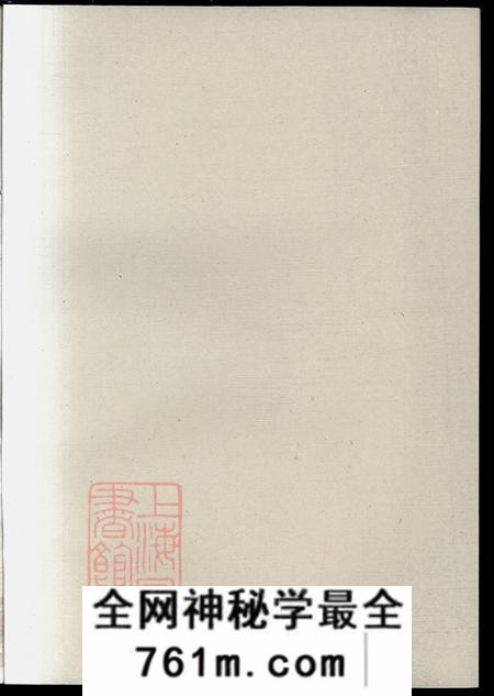 浙江金华汤溪仁让堂黄堂丰氏宗谱