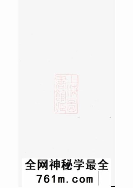 云阳云阳冷氏宗谱