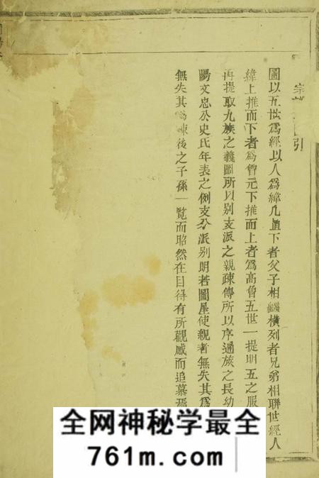 浦阳浦阳李溪王氏宗谱不分卷