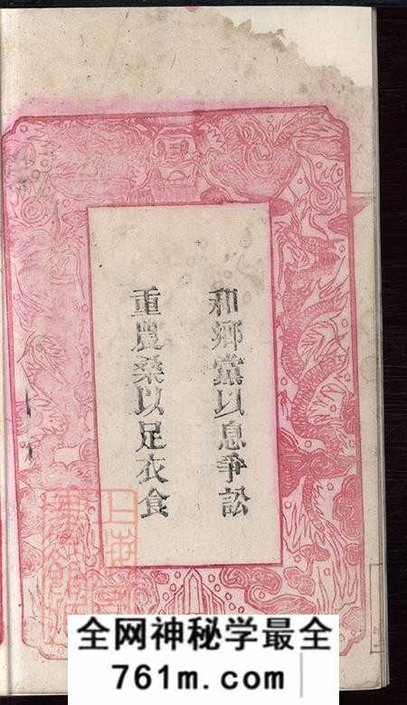 湖北红安太原堂姬周武氏宗谱九卷首一卷