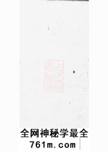 宁乡晋阳堂沩宁石壁唐氏五修族谱