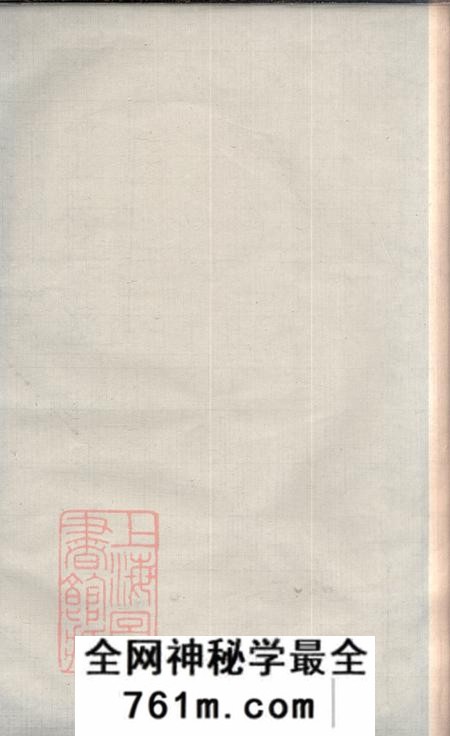 湖南湘乡忠孝堂范氏五修族谱六卷首二卷