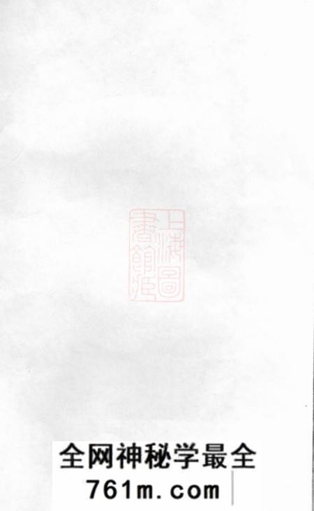 遂安遂安萝蔓塘柏林余氏宗谱