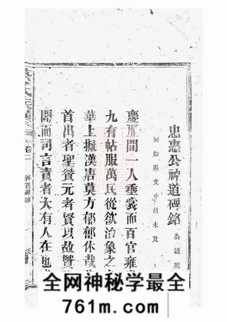 梅州济阳堂蔡氏族谱