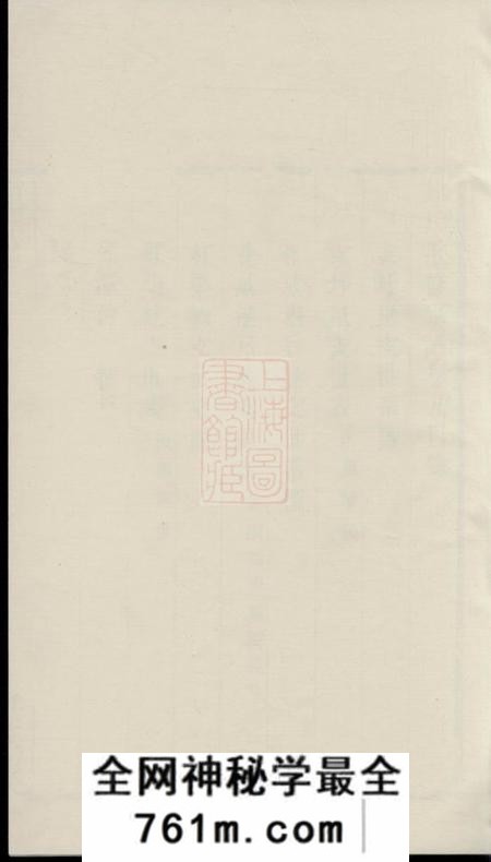 江阴顾氏重修宗谱