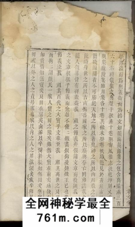 衡阳孝友堂楚衡颜氏族谱