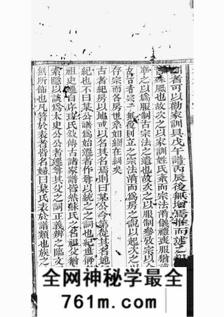 湘阴延陵堂桃林吴氏谱四十五卷首一卷末一卷