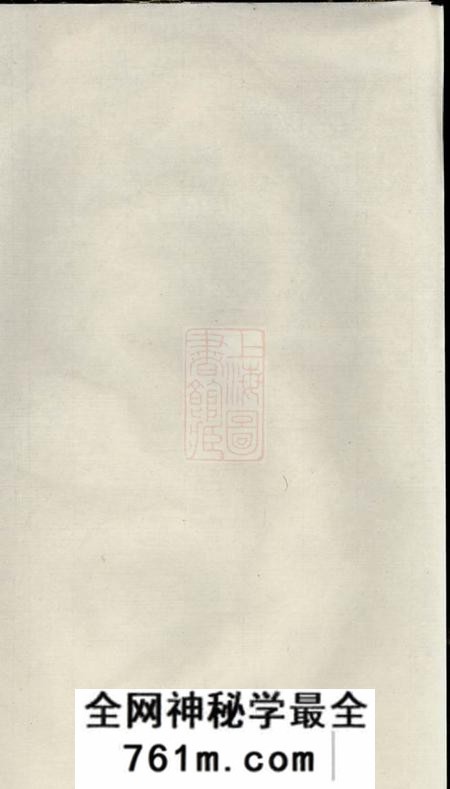 宁乡南阳堂邓氏宗谱八卷首一卷