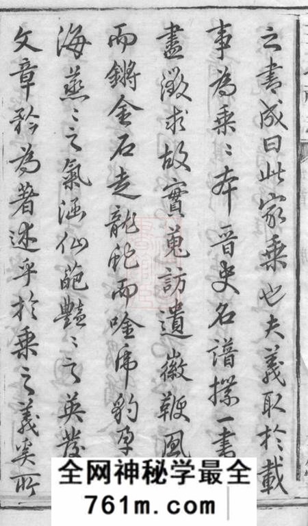 湖南太原堂六汇王氏祠志十八卷首一卷