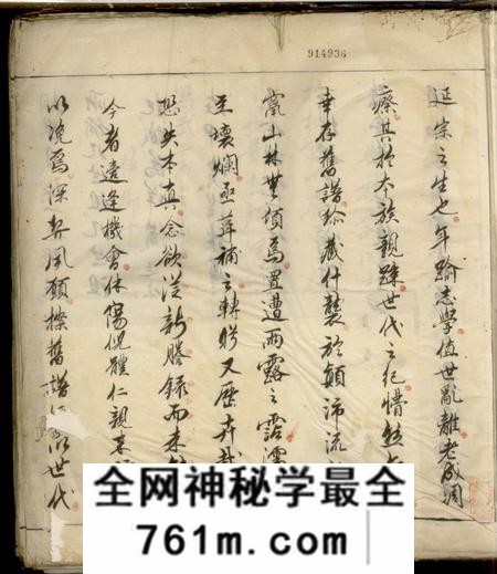 祁门胡氏族谱