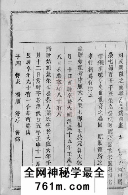 永康桐溪金氏上仁房谱
