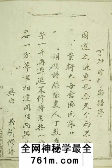 东阳旌义包氏重修宗谱二十七卷