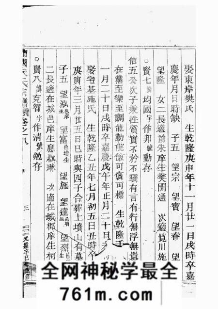缙云沛国郡新建朱氏宗谱