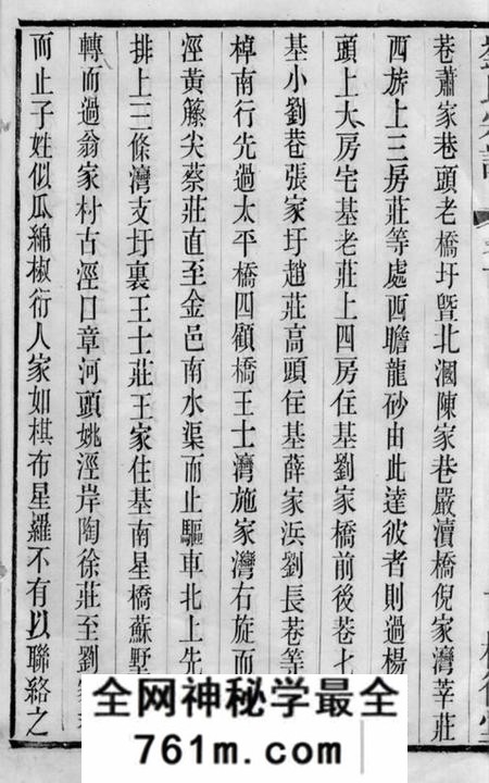 江阴树德堂刘氏宗谱二十卷首一卷末一卷