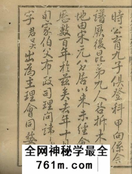 遂安敬义堂遂安姜氏宗谱十二卷首一卷、末一卷