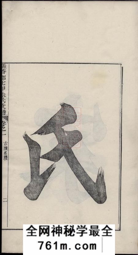 泾县张香都七甲朱氏支谱六卷