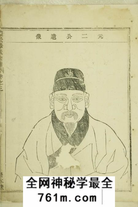 崇本堂让长滕氏宗谱