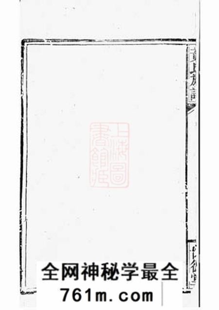 临湘世德堂黄氏族谱