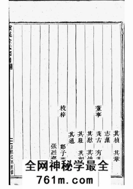 浦阳卢溪金氏宗谱不分卷