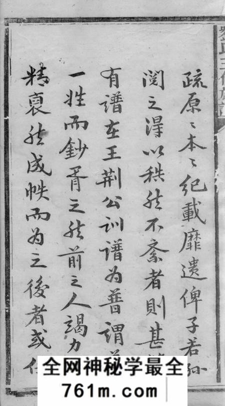 沅江刘氏三修族谱