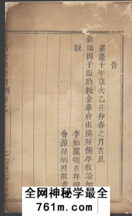 东阳