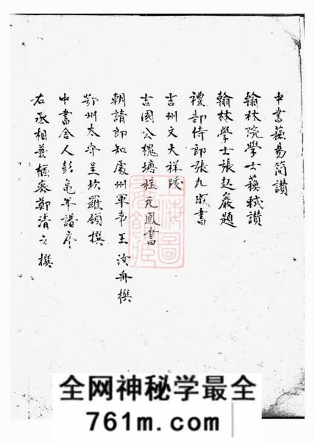 歙县新安谢氏族谱不分卷