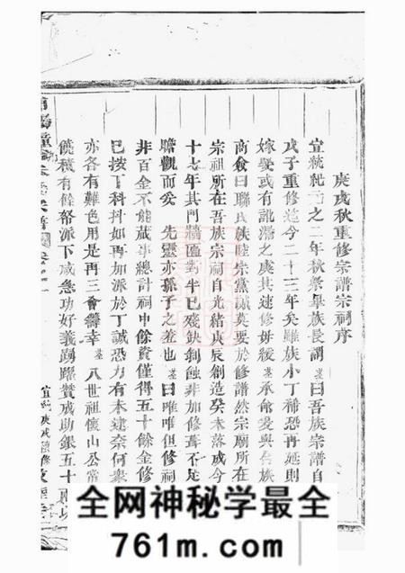 浦阳浦阳潼塘朱氏宗谱四卷