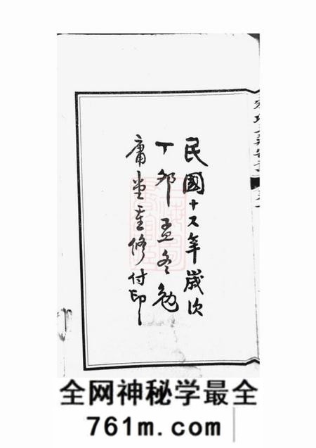通州勉庸堂崇川朱氏三庄宗谱十四卷首一卷