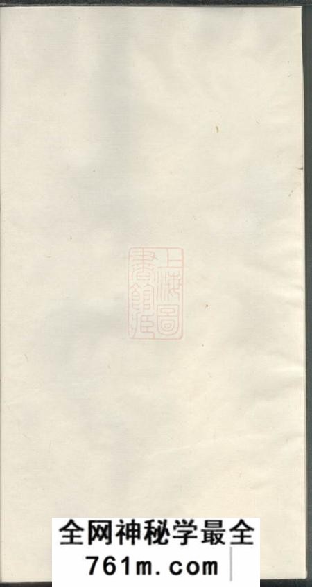 长沙西河堂毛氏族谱