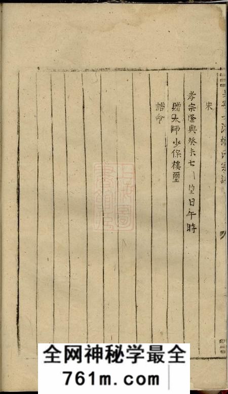 吴宁吴宁少溪楼氏宗谱