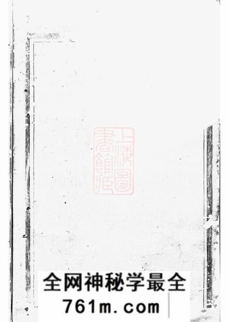 松阳张氏家谱不分卷