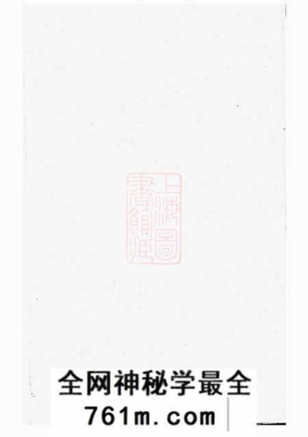 东阳东阳盘谷吴氏宗谱