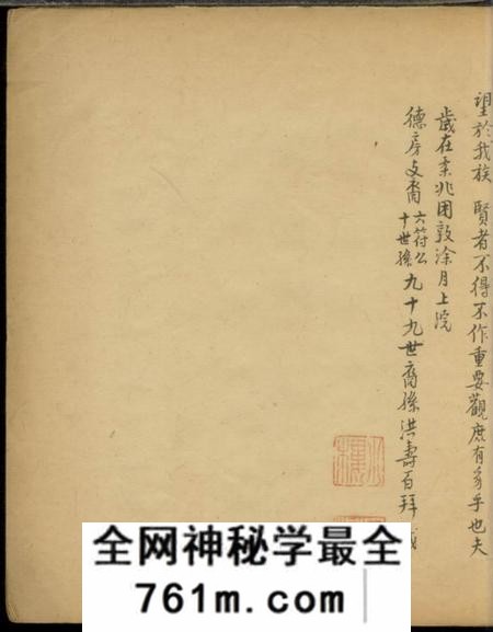 歙县临溪吴氏族谱