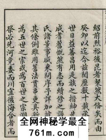 遂安仁安堂江左王氏宗谱十八卷