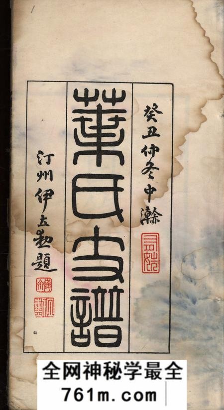 上海上海叶氏支谱不分卷