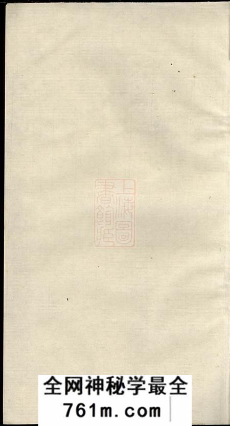 湘乡三奇堂上湘金石洪氏四修支谱六卷