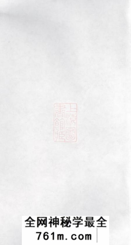 吴江羲经堂陆氏先德录一卷一卷
