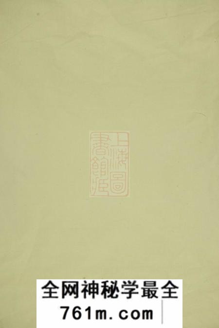毗陵怀云堂毗陵前黄杨氏族谱